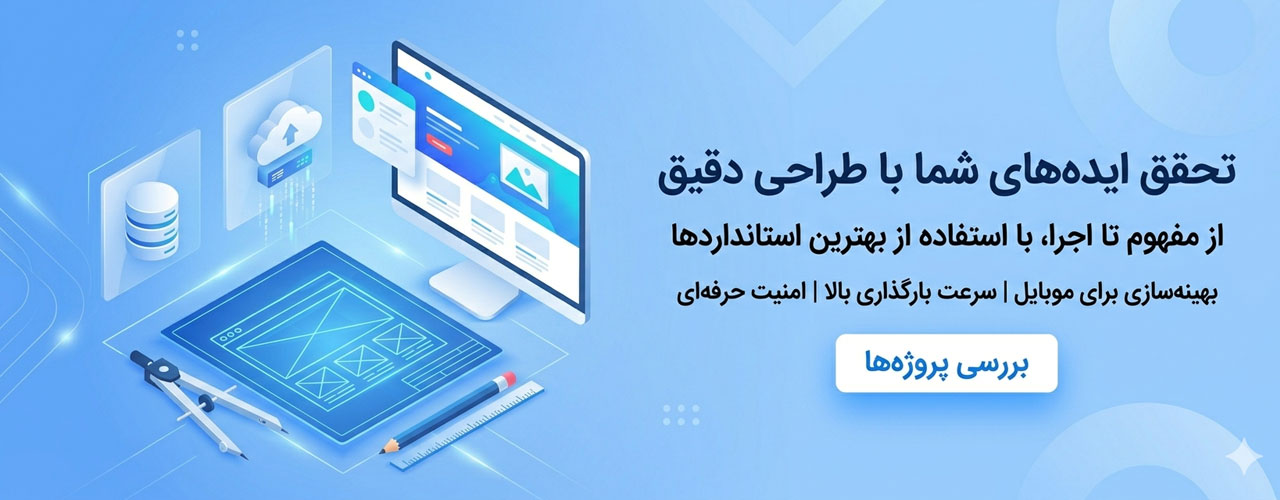 نمونه کار ها